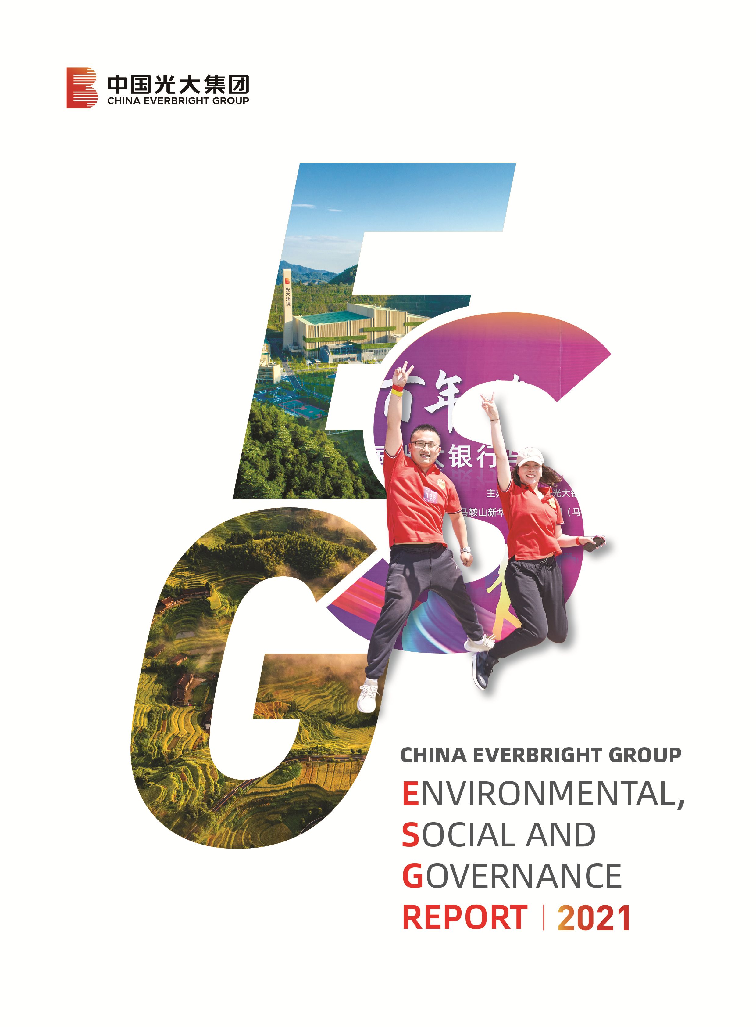 j9游戏集团社会责任汇报（英文）-挂网版（双页）